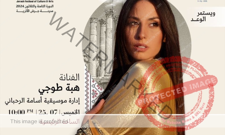 الفنانة العالمية هبة طوجي وأسامة الرحباني يضيئان قناديل"جرش" 2024