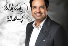 ‏راشد الماجد يستعد لطرح ألبومه الجديد "استحالة" بتوقيع الموسيقار طلال