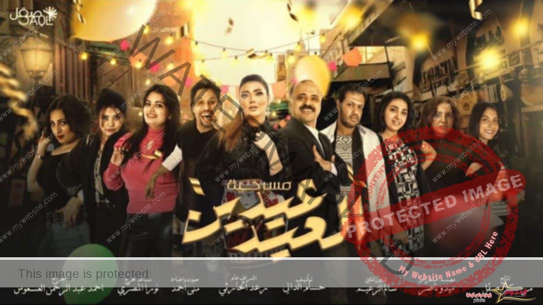 "العيد عيدين" يضيئ أنوار مسرح عبد المنعم جابر بالإسكندرية 
