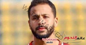 موعد ومكان صلاة الجنازة على اللاعب أحمد رفعت