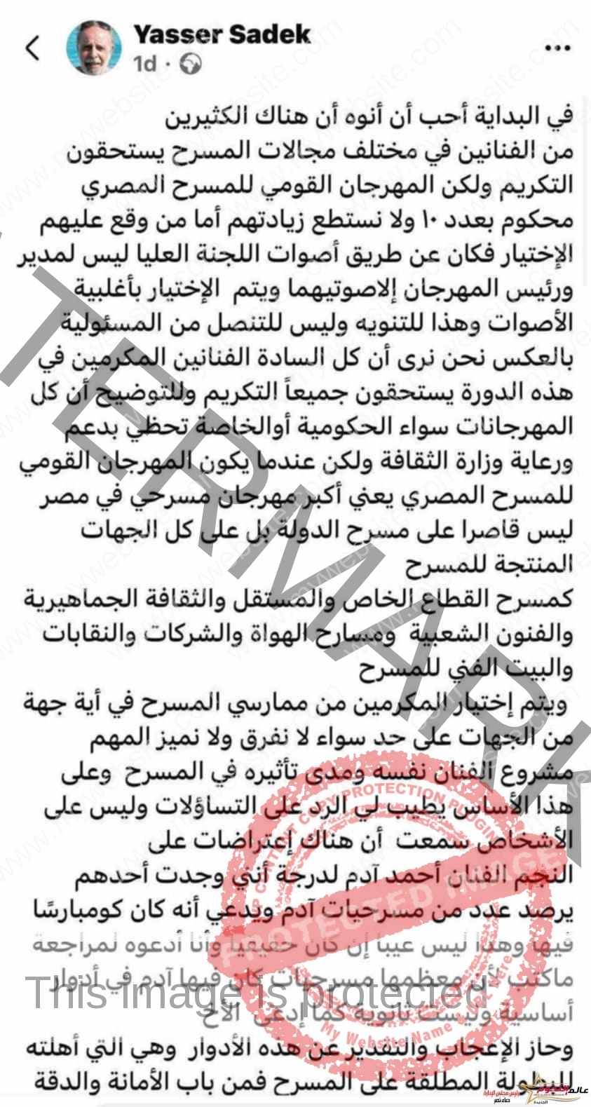 ياسر صادق ينوه عن أن جميع الفنانين في مختلف مجالات المسرح يستحقون التكريم