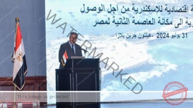 محافظ الإسكندرية يفتتح ندوة "رؤية اقتصادية للإسكندرية من أجل الوصول بالإسكندرية إلى مكانة العاصمة الثانية لمصر" 