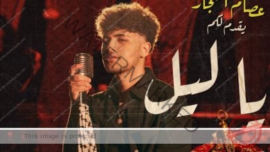 بالفيديو والصور.. عصام النجار يطلق كليب "يا ليل" من لوس أنجلوس