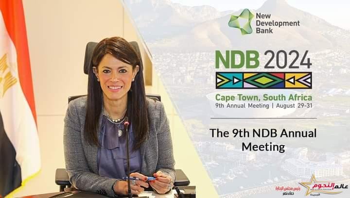 المشاط ومحافظ مصر لدى بنك التنمية الجديد تصل إلى جنوب أفريقيا للمشاركة بالاجتماع السنوي التاسع لمجلس محافظي البنك 1 المشاط ومحافظ مصر لدى بنك التنمية الجديد تصل إلى جنوب أفريقيا للمشاركة بالاجتماع السنوي التاسع لمجلس محافظي البنك