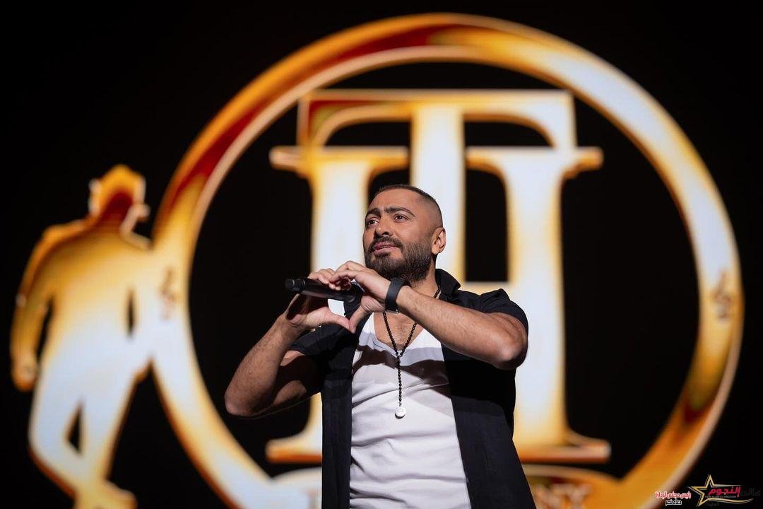 تامر حسني يشعل حفله العالمي  بالرياض