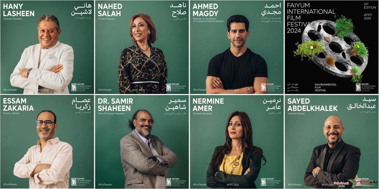 مهرجان الفيوم لأفلام البيئة والمناخ يلعن استقباله لأفلام المسابقة الرسمية