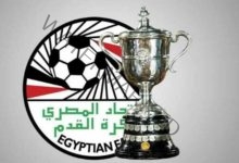 كأس مصر ينتظر من يدخل به التاريخ