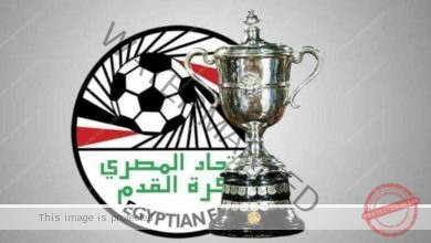 كأس مصر ينتظر من يدخل به التاريخ