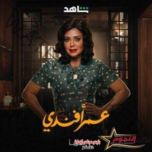 رانيا يوسف تشوق الجمهور لمسلسل "عمر أفندي" 