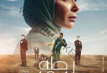 فيلم رحلة 404 يمثل مصر في الأوسكار