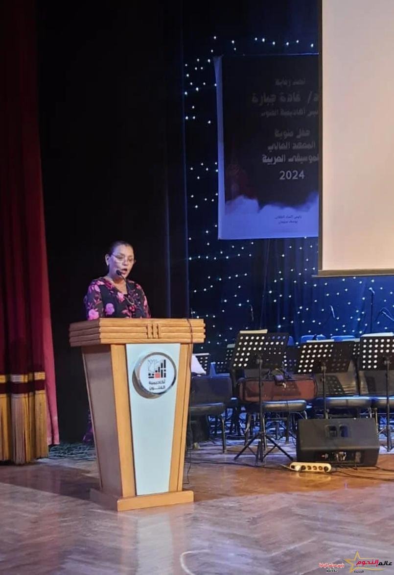 صور من حفل مئوية المعهد العالي للموسيقى العربية