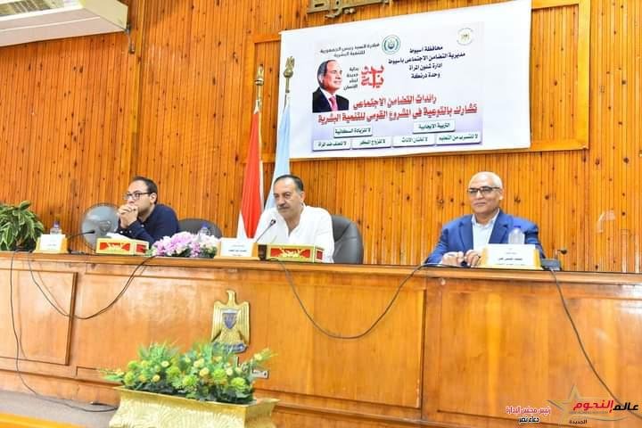 محافظ أسيوط يلتقي بالرائدات الريفيات لحثهم على توعية المواطنين بالمبادرة الرئاسية "بداية" وقضايا حرق المخلفات والتقنين والتصالح