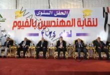 نائب محافظ الفيوم ونقيب مهندسي مصر يشهدان حفل تكريم المتفوقين دراسياً وحفظة القرآن الكريم من أبناء أعضاء النقابة 