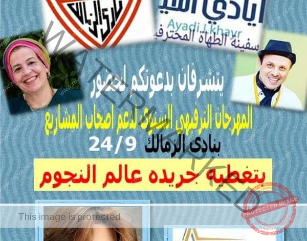 الساحة الطهوية تترقب مهرجان التذوق الترفيهي السنوي لـ سفينة الطهاة بقيادة الشيف ياسر شاكر