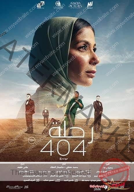 بيان نقابة المهن السينمائية بشأن الفيلم المرشح لتمثيل مصر في الأوسكار لعام 2024