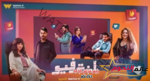 خاص... عرض مسلسل "إنترفيو" على watch it ورنا رئيس لعالم النجوم: أشارك بـ 3 شخصيات