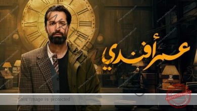 قصة مسلسل عمر أفندي بين الماضي والحاضر