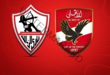 موعد نهائي السوبر المصري 2024 بين الأهلى والزمالك والقنوات الناقلة