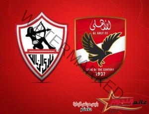 موعد نهائي السوبر المصري 2024 بين الأهلى والزمالك والقنوات الناقلة