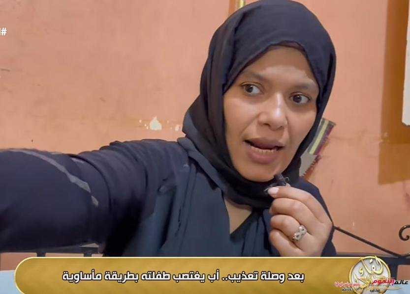 مأساة لا يصدقها عقل.. أب اغتصب بنته وقتلها من غير رحمة.. تفاصيل
