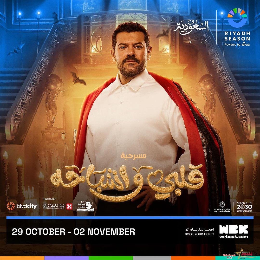 إنتظروا درويش والمسرح طعمه مختلف.. أبرز تصريحات عمرو يوسف 