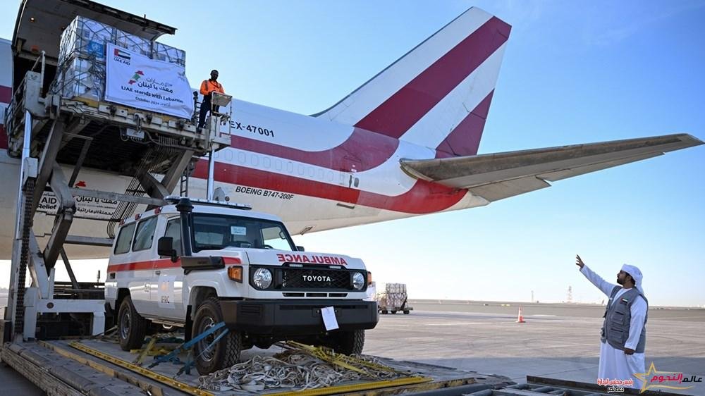 الإمارات ترسل 3 طائرات محملة بـ 120 طنا من المساعدات الإنسانية دعما للأشقاء اللبنانيين