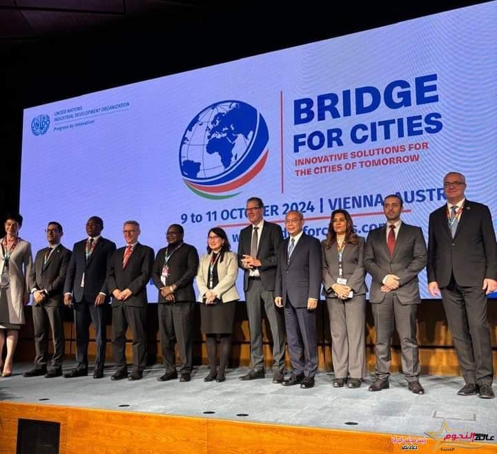 وزيرة التنمية المحلية تشارك في منتدي "جسور المدن" الذي تنظمه منظمة الأمم المتحدة للتنمية الصناعية في النمسا