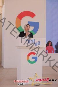 نائب وزير السياحة تشارك كمتحدث رئيسي في الفعالية التي نظمتها شركة جوجل عن تمكين المرأة في مجال التكنولوجيا والقيادة