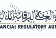 الرقابة المالية تنظم ضوابط توريق الحقوق المالية الناشئة عن مزاولة أنشطة التمويل غير المصرفي أو غيرها من الأنشطة