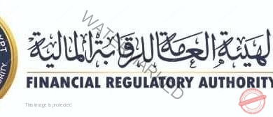 الرقابة المالية تنظم ضوابط توريق الحقوق المالية الناشئة عن مزاولة أنشطة التمويل غير المصرفي أو غيرها من الأنشطة