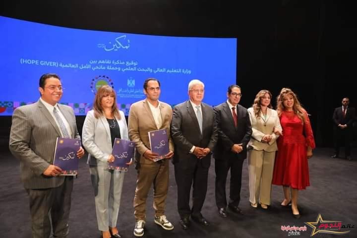 وزير التعليم العالى يشهد إطلاق مبادرة "تمكين" للتوعية بحقوق الطلاب ذوي الهمم بالجامعات المصرية 1 وزير التعليم العالى يشهد إطلاق مبادرة "تمكين" للتوعية بحقوق الطلاب ذوي الهمم بالجامعات المصرية