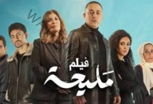 "مليحة" عمل درامي قدم الدعم للقضية الفلسطينية وأمير عيد يدعم بالشال الفلسطيني