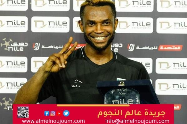 نادي زد يعلن عودة الكونغولي "بيتر موتوموسي" بعد تعافيه من الإصابة