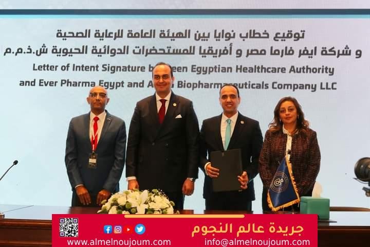 السبكي يشهد توقيع اتفاقيتي تعاون مع شركتي فايزر وإيفر فارما لتعزيز خدمات الرعاية الصحية 1 السبكي يشهد توقيع اتفاقيتي تعاون مع شركتي فايزر وإيفر فارما لتعزيز خدمات الرعاية الصحية