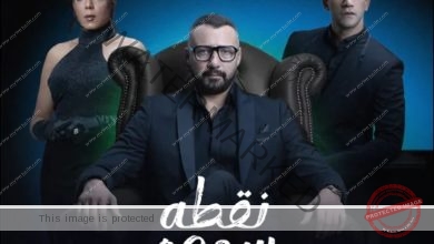 مسلسل نقطة سودة يتصدر قائمة الأعمال الأكثر مشاهدة على شاهد