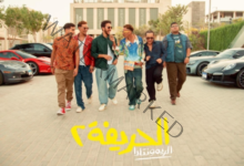 موعد عرض فيلم "الحريفة 2"