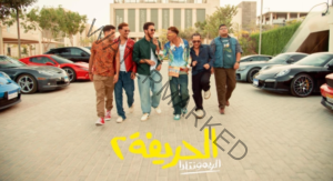 موعد عرض فيلم "الحريفة 2"