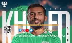 المصري يسعي لتجهيز الدولي " خالد صبحي " قبل مواجهة  الزمالك  يوم 23 نوفمبر الجاري في الجولة الثالثة