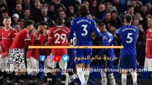 الدوري الإنجليزي … تشيلسي ومانشيستر يونايتد يتعادلان بهدف لكل منهما بالجولة العاشرة من الدوري