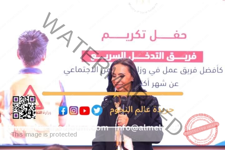 وزيرة التضامن الاجتماعي تكرم فريق التدخل السريع المركزي  لتميزهم خلال شهر أكتوبر