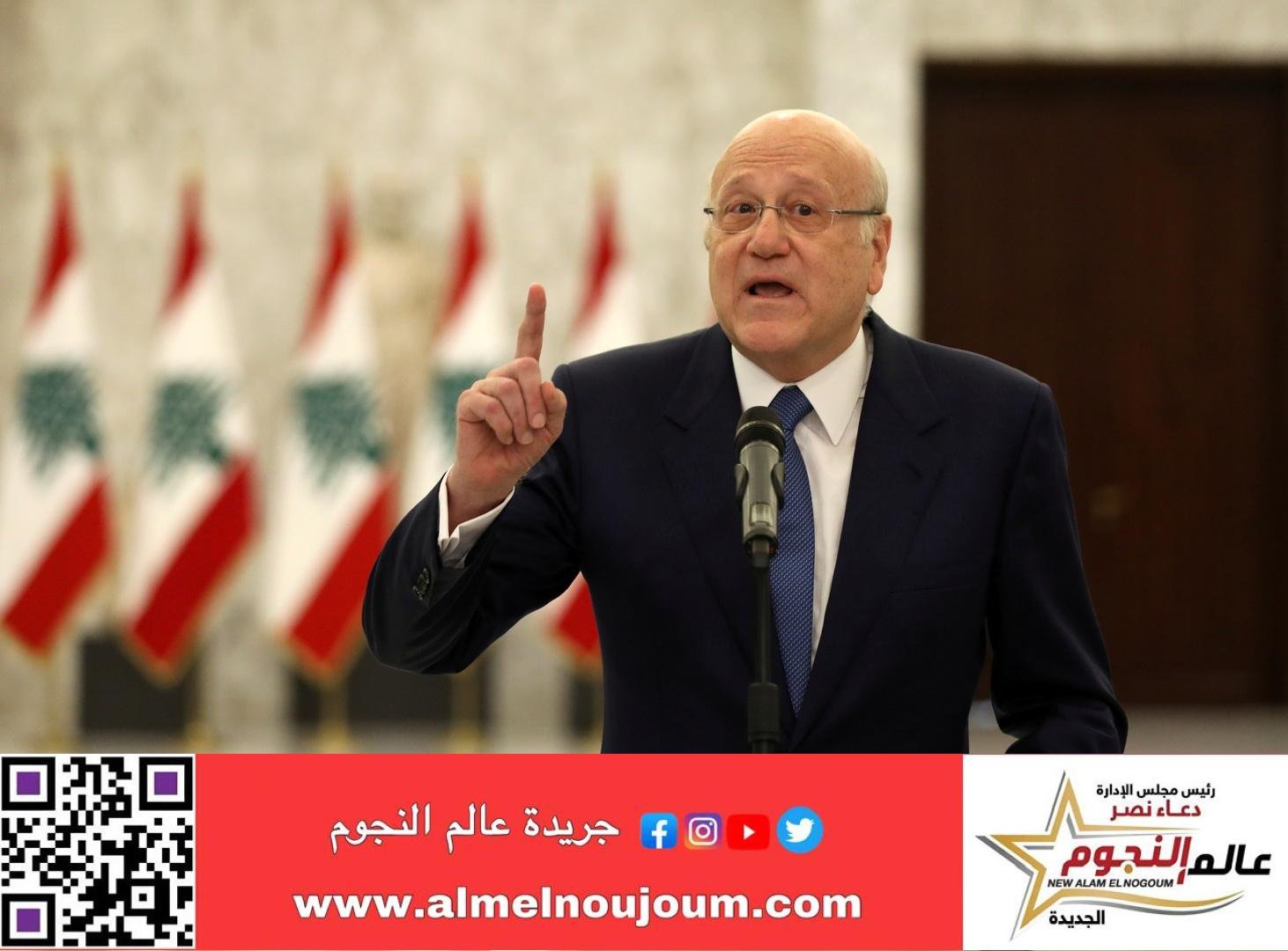 "ميقاتي" يطلب من فرنسا والولايات المتحدة الضغط على إسرائيل لسحب قواتها من لبنان