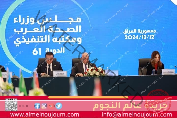  عبدالغفار يدعو إلى الاهتمام بتحقيق الأمن الصحي والاجتماعي للمواطنين العرب في ظل الأحداث الراهنة التي تشهدها المنطقة