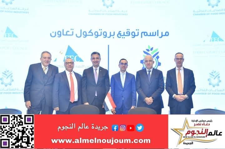 وزير الاستثمار والتجارة الخارجية يشارك في المؤتمر الثالث للصناعات الغذائية «غذاء مصر»