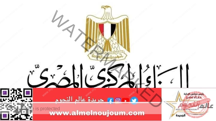 البنك المركزي المصري يستضيف الاجتماع الأول للجنة الاستقرار المالي الإفريقي