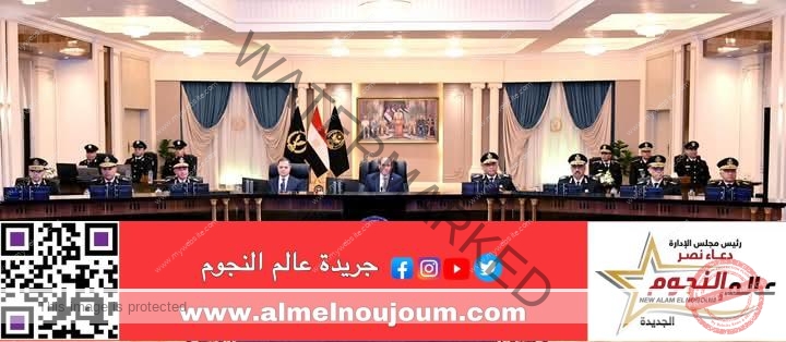 الرئيس السيسي يجري زيارة تفقدية إلى مقر أكاديمية الشرطة