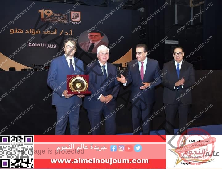 جامعة القاهرة تُكرم وزير الثقافة خلال احتفالية "عيد العلم" الـ19‏