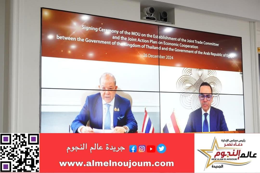 مصر وتايلاند توقعان مذكرة تفاهم لإنشاء لجنة تجارية مشتركة وخطة عمل للتعاون الاقتصادي