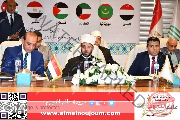 وزير الأوقاف يفتتح الجمعية العامة لاتحاد الأوقاف العربية