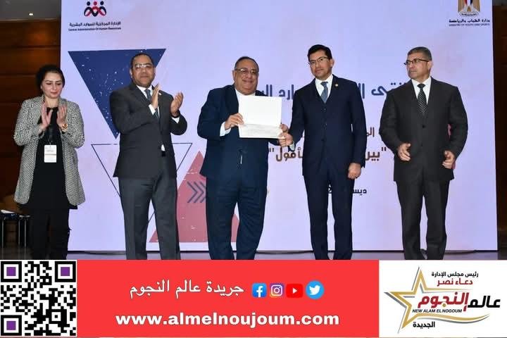 وزير الشباب والرياضة ورئيس جهاز التنظيم والإدارة يشهدان افتتاح الملتقى الثاني للموارد البشرية