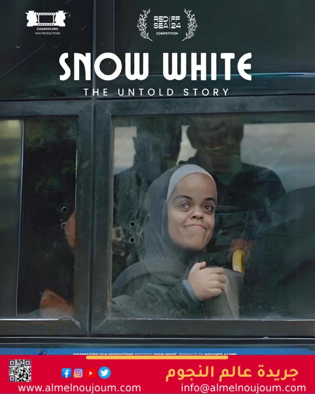 "سنو وايت" يفوز بجائزة "اليُسر لأفضل ممثلة" في ختام مهرجان البحر الأحمر السينمائي